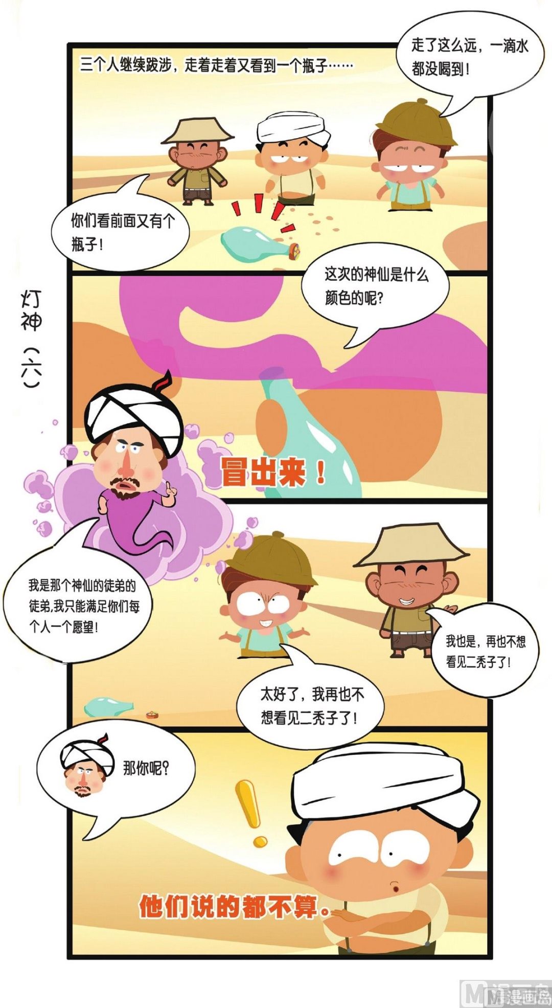 第3话11