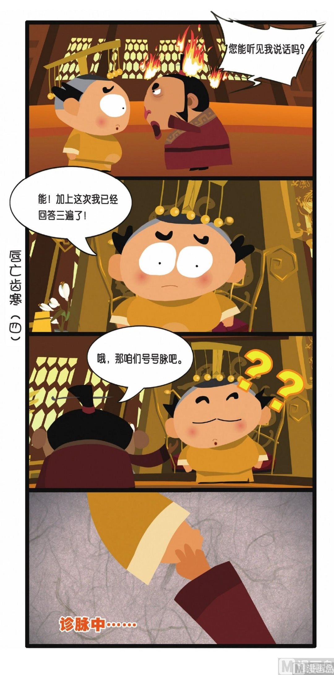 第2话13