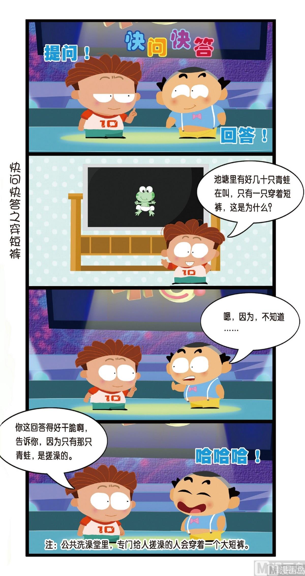 第5话28