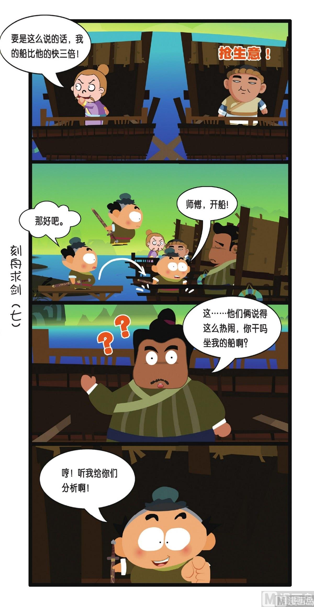 第1话25