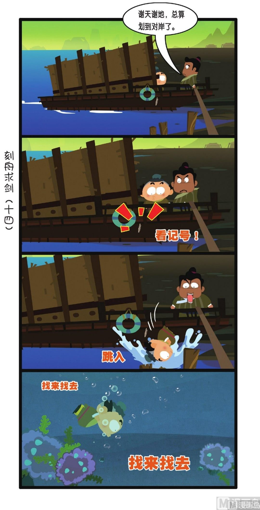 第1话32