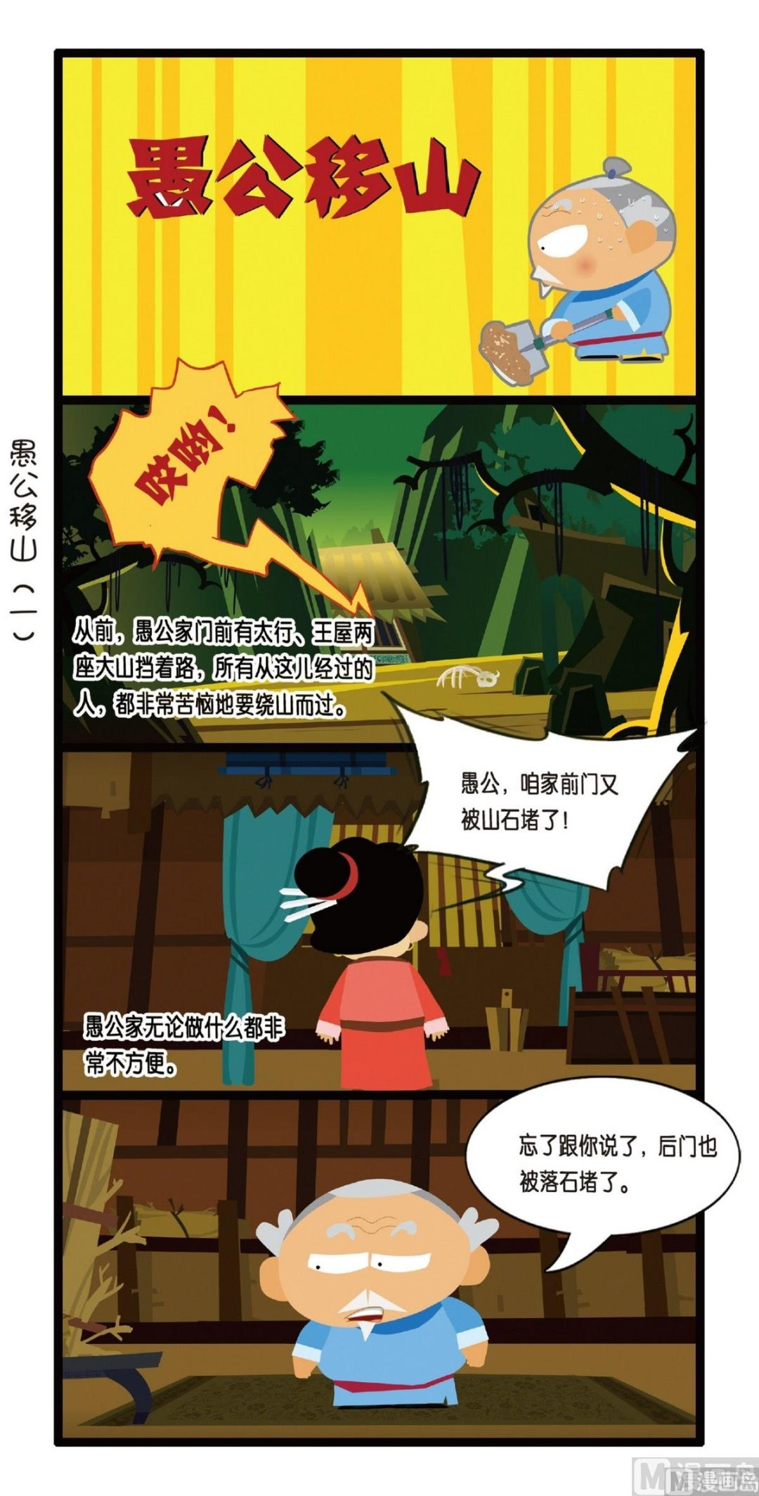 第6话1