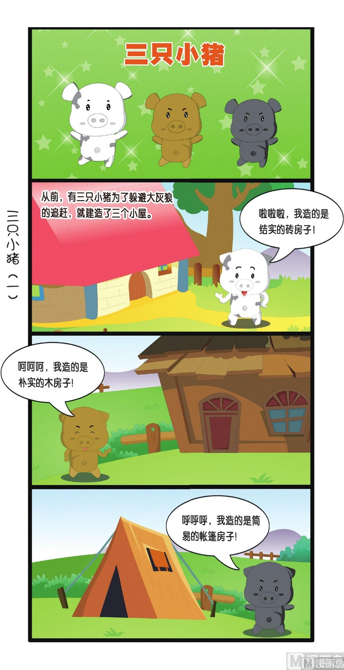 第3话1