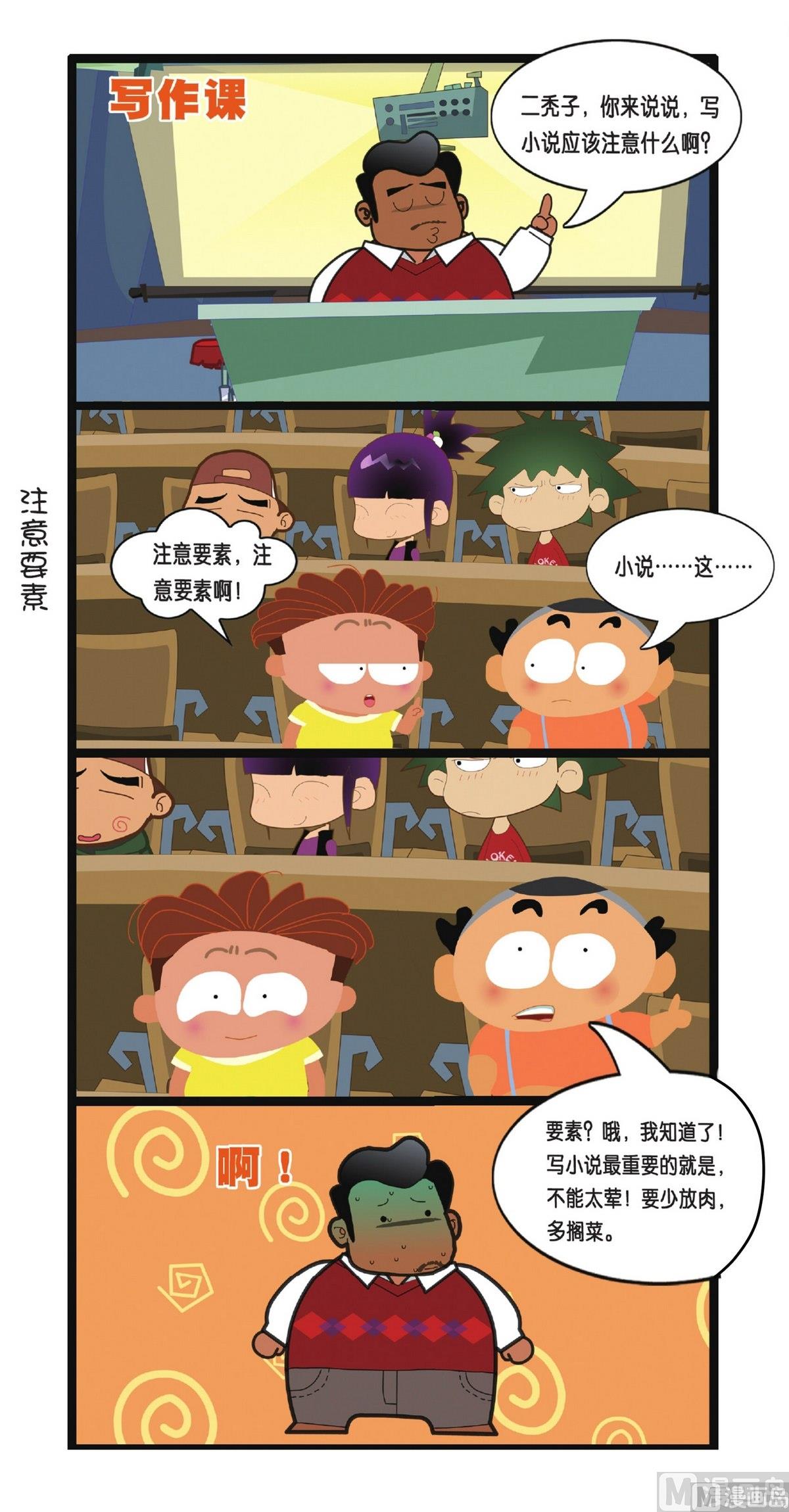第4话5