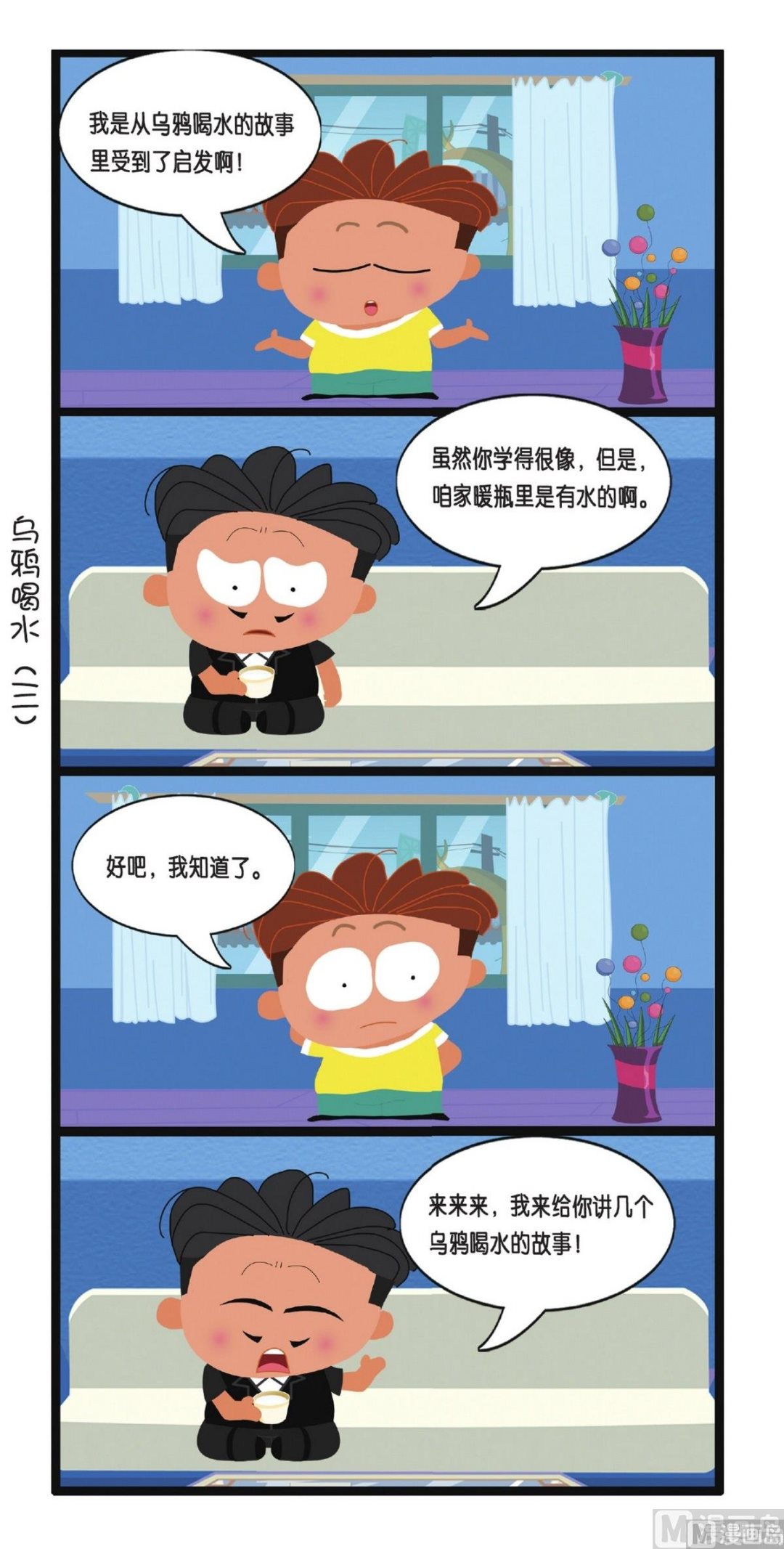 第3话19