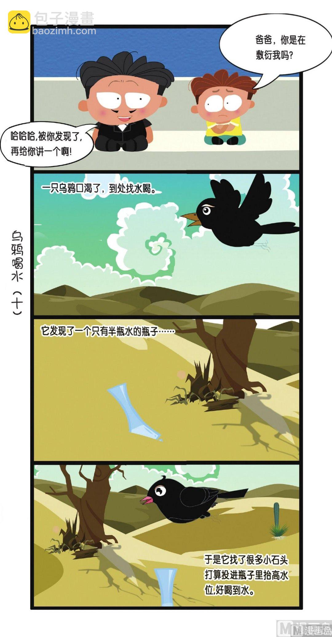 第3话26