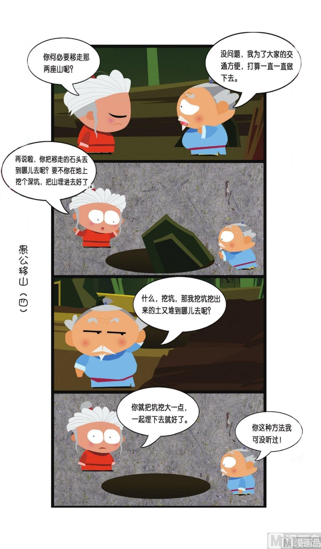 第6话4