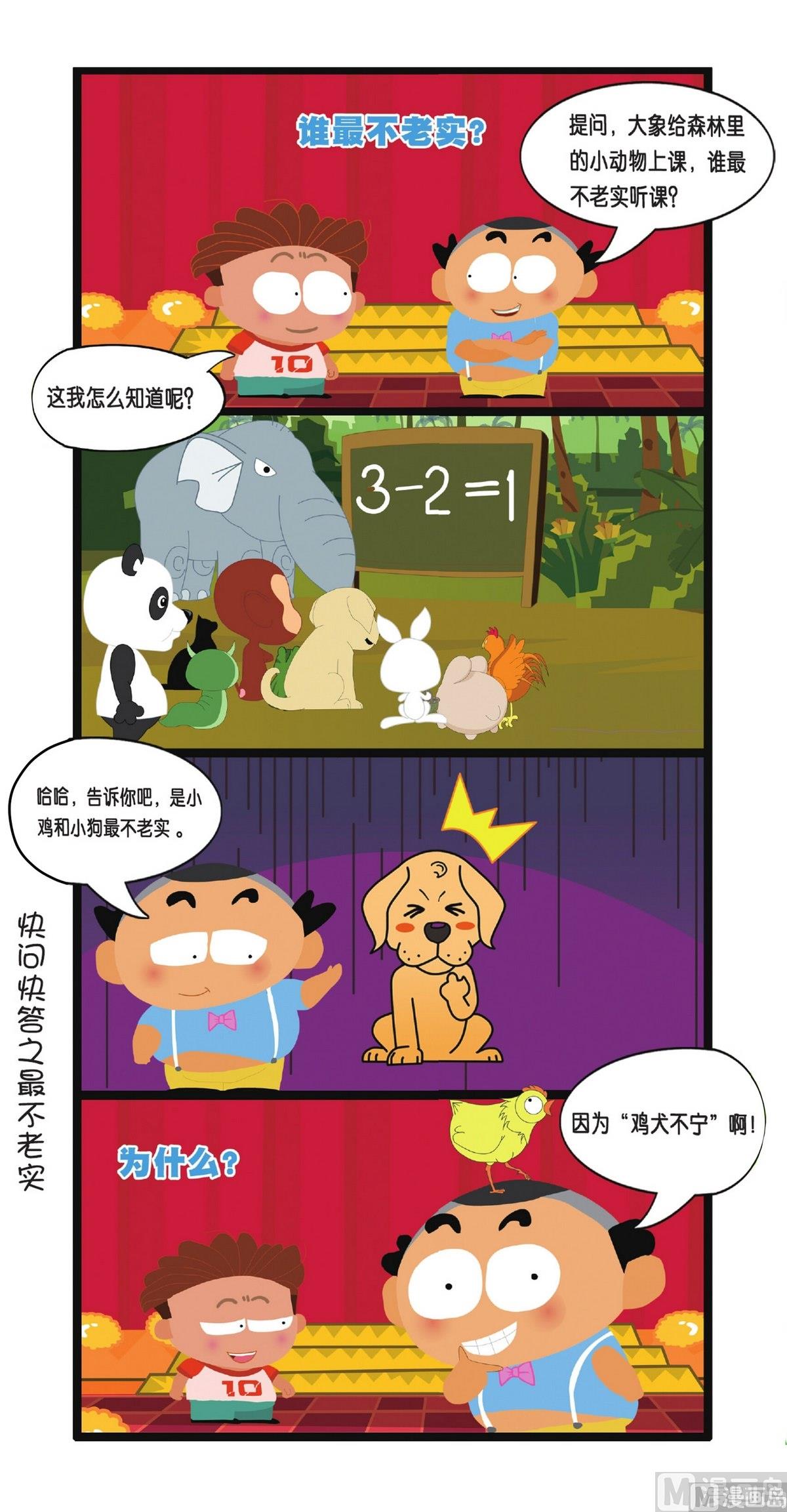 第5话20