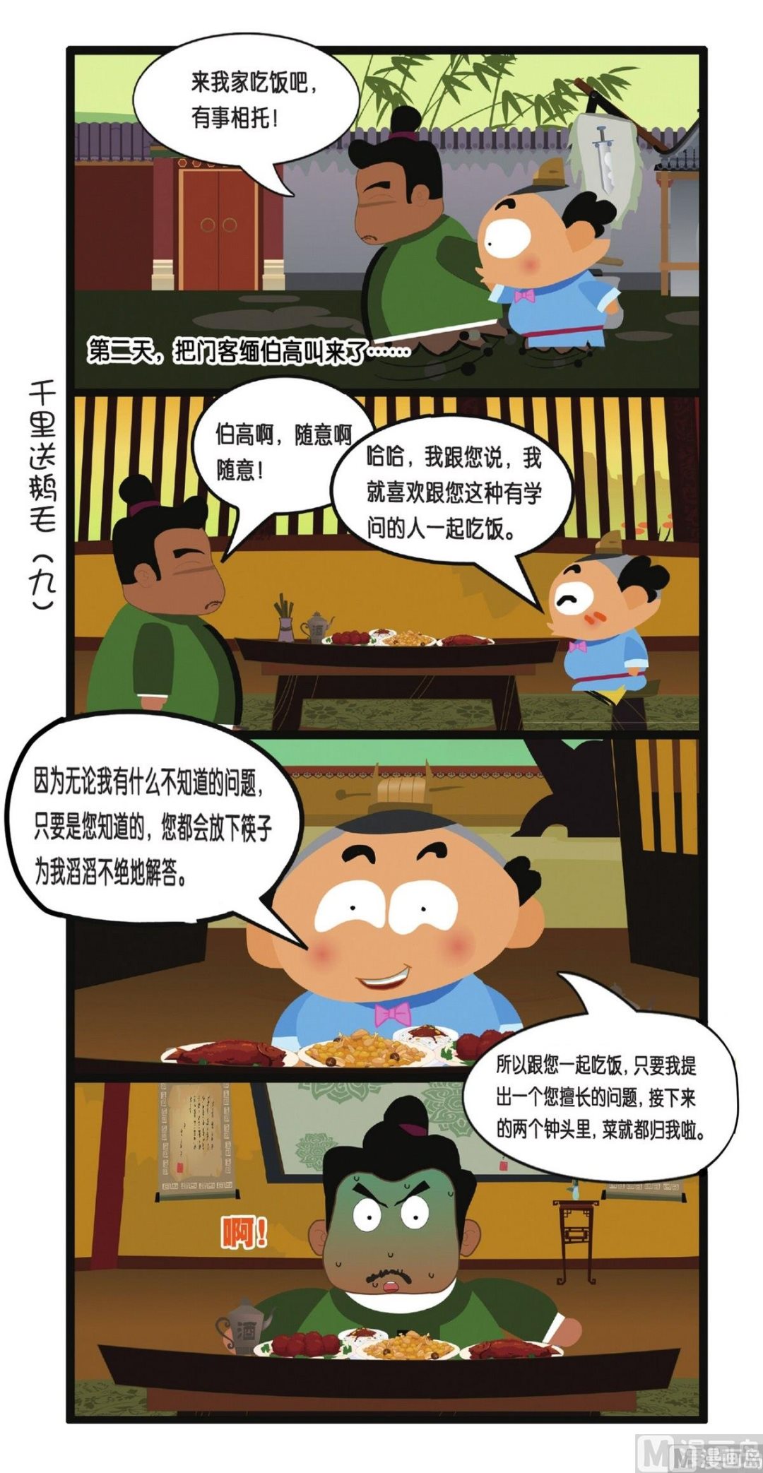 第1话10