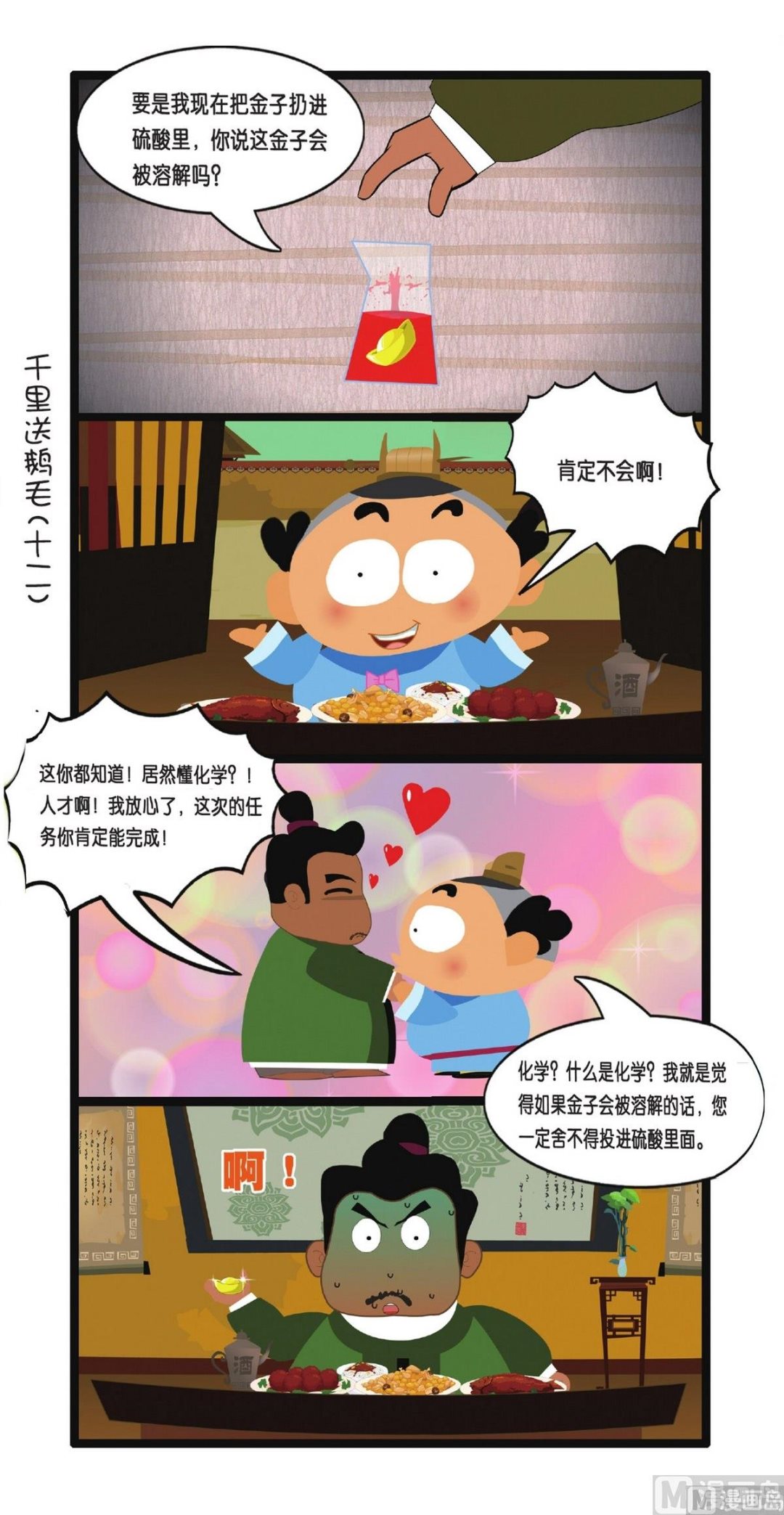 第1话13
