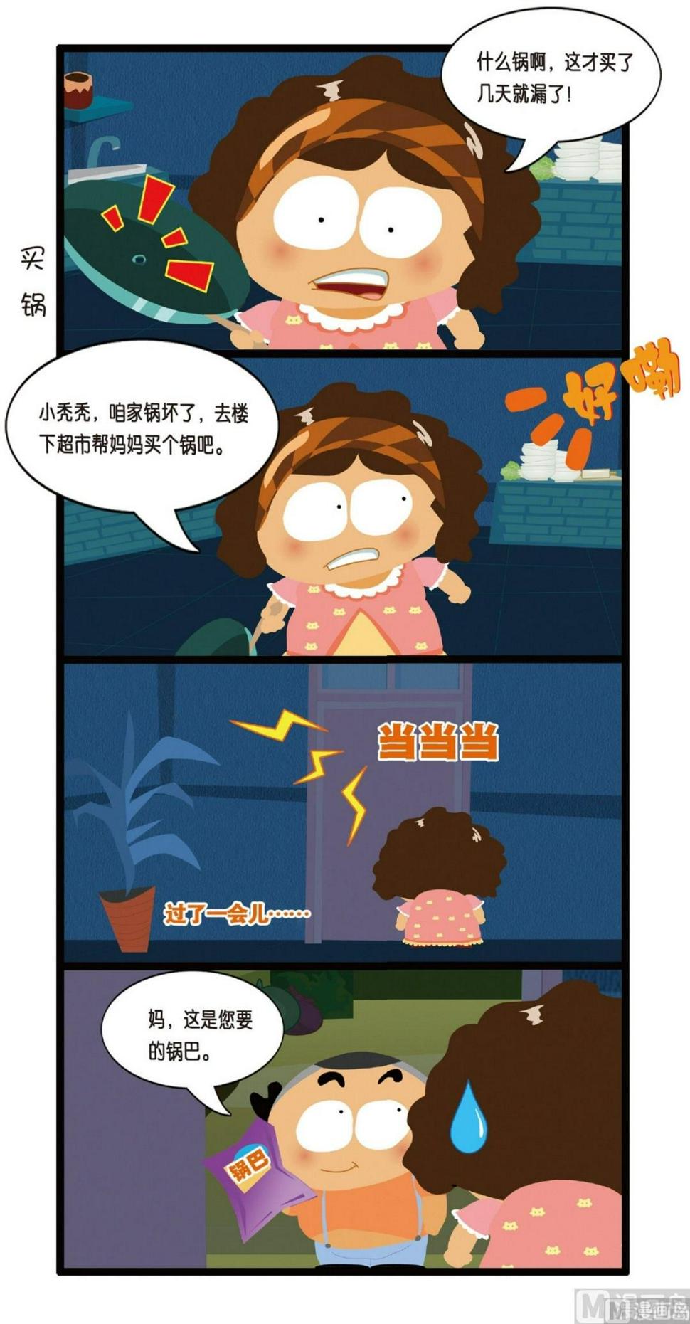 第5话7