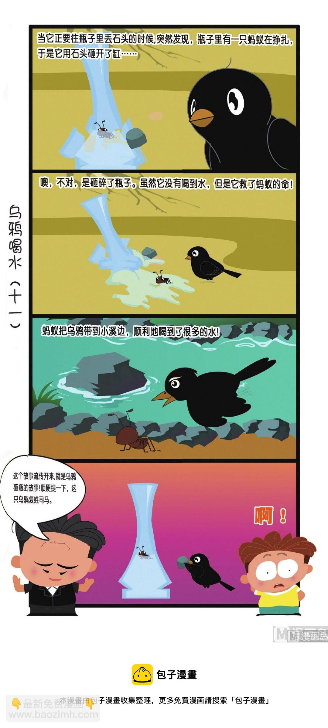 第3话27