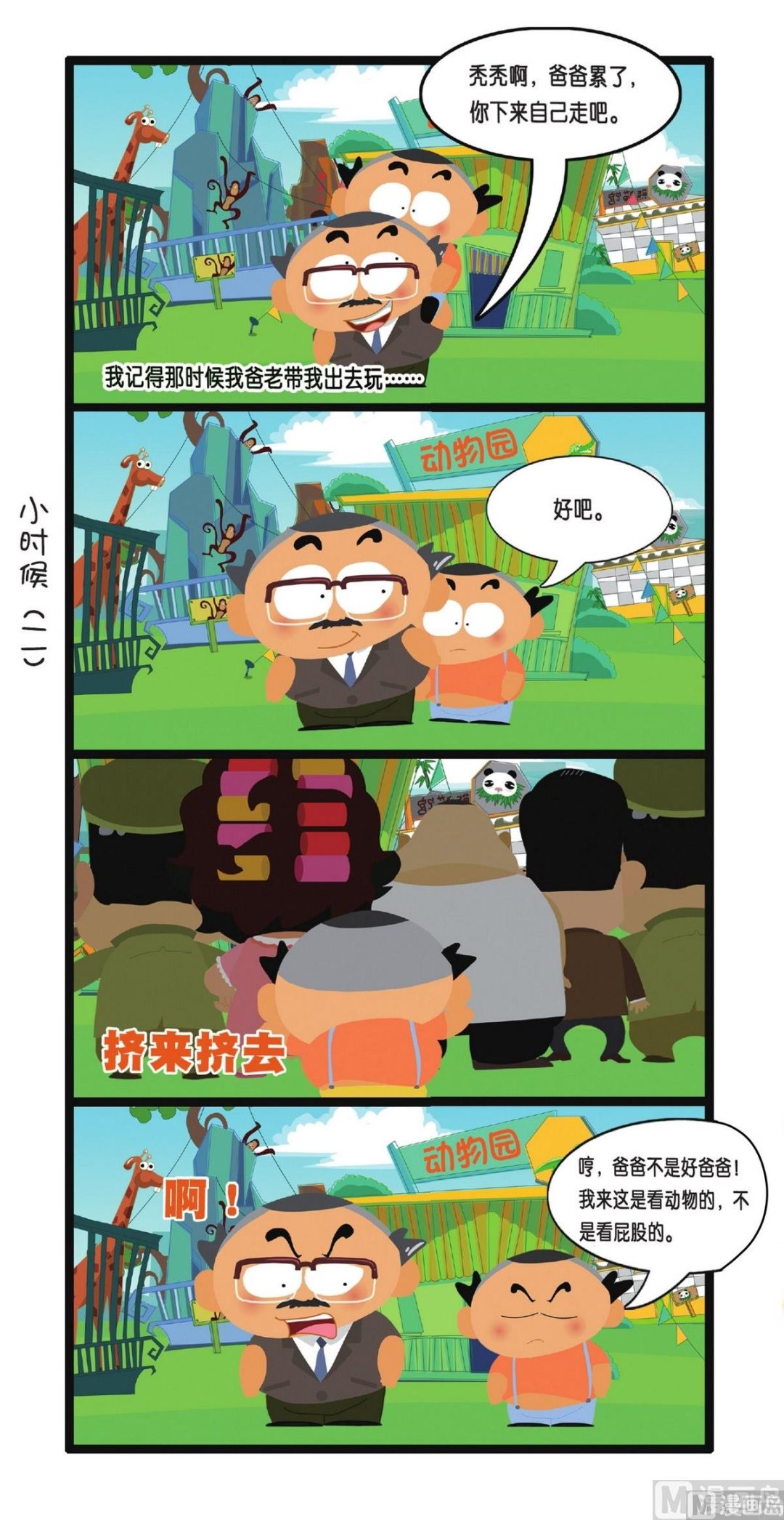 第4话20