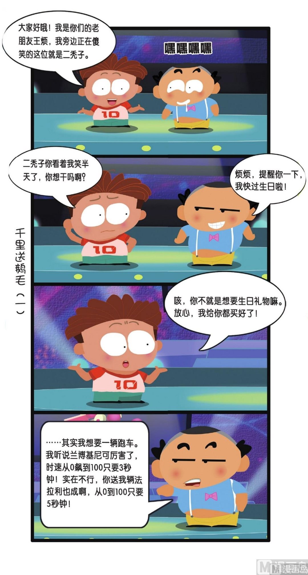 第1话2