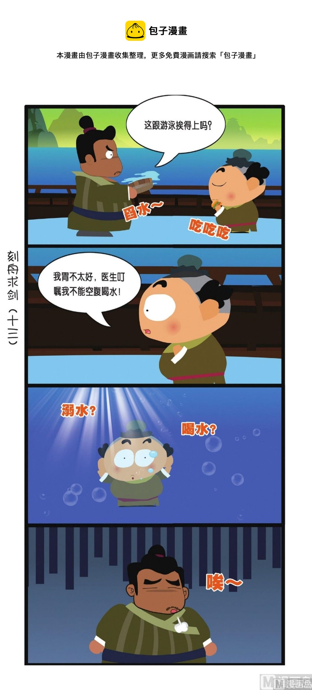 第1话31
