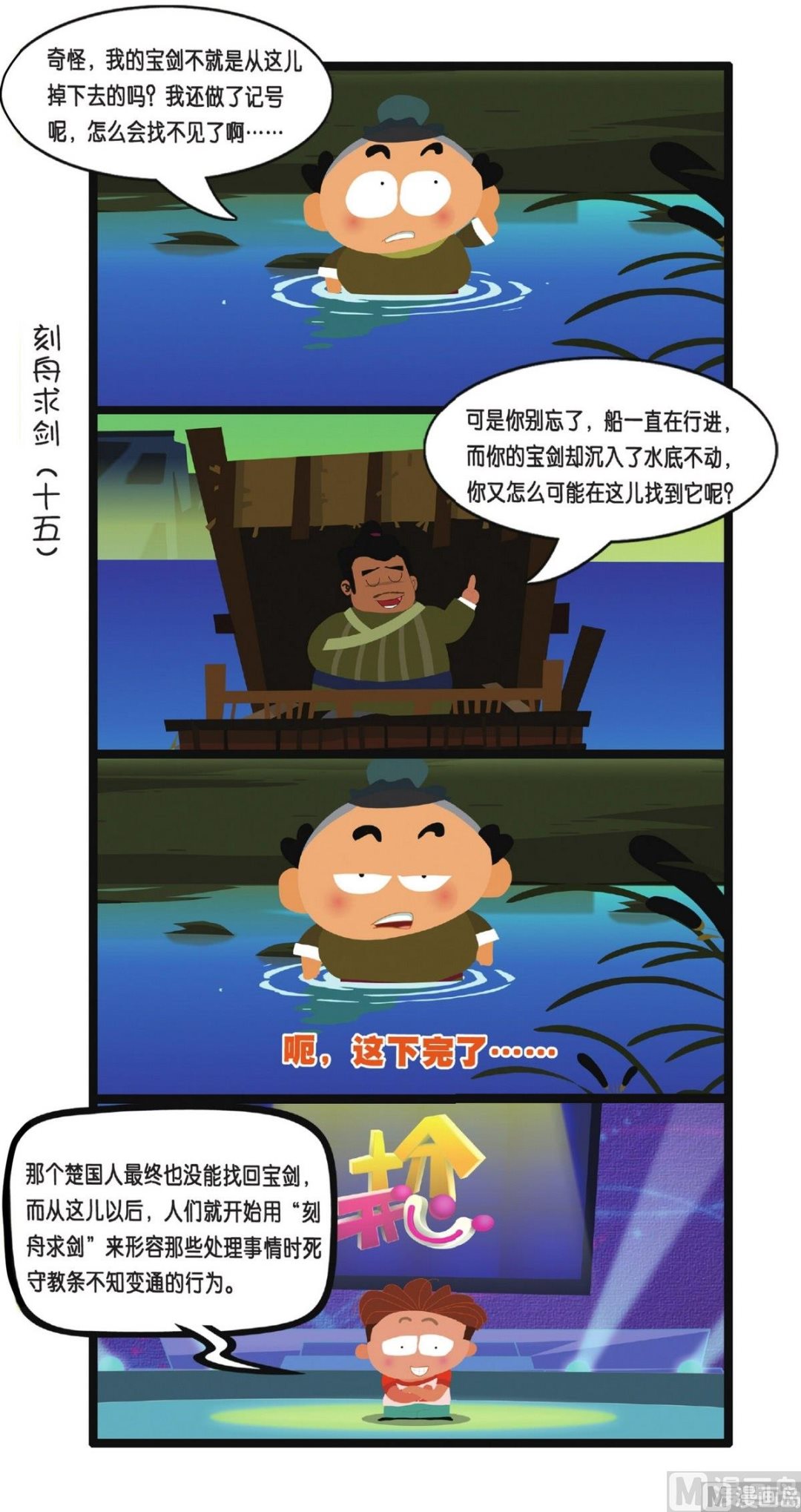 第1话33