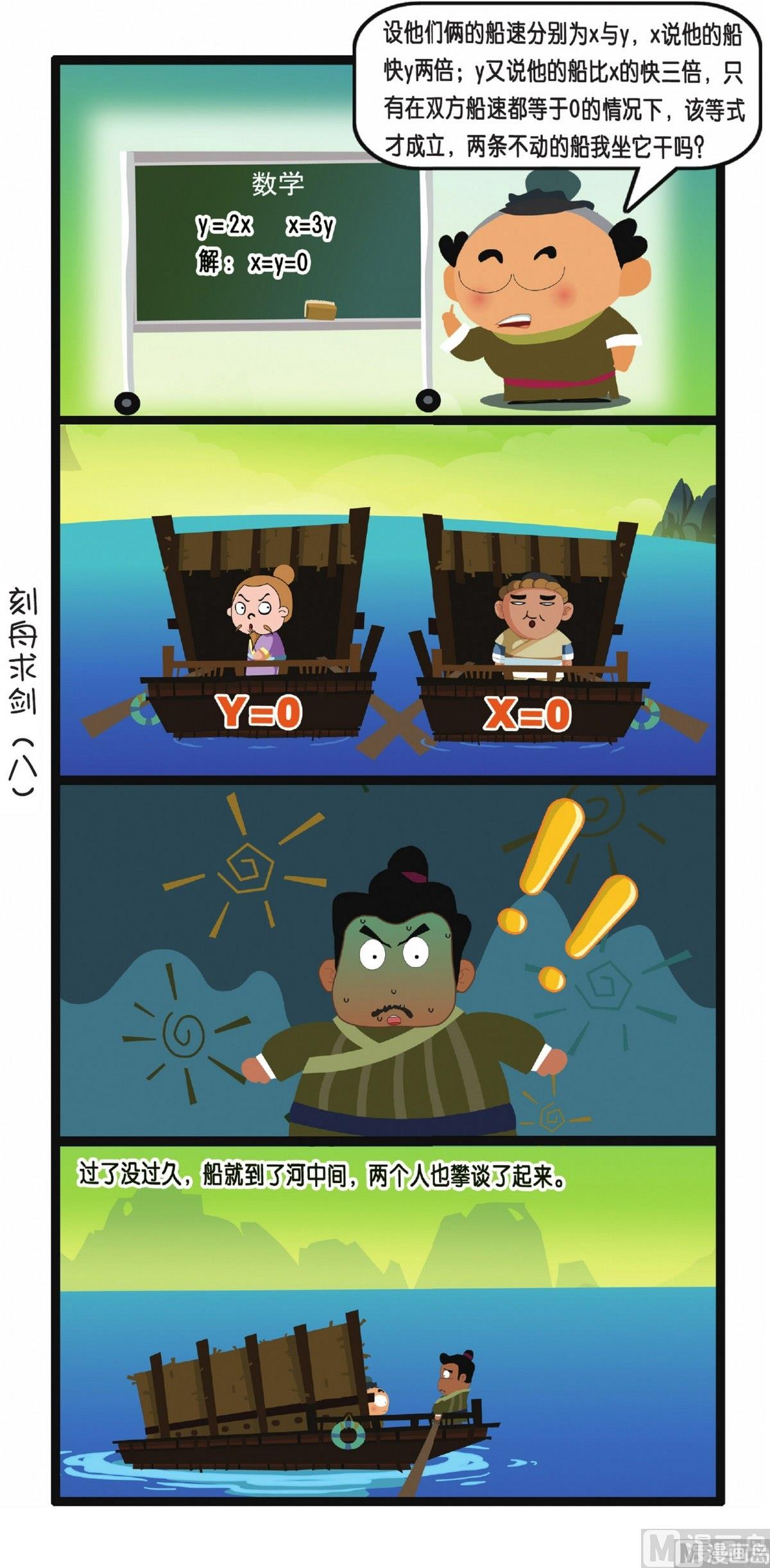 第1话26