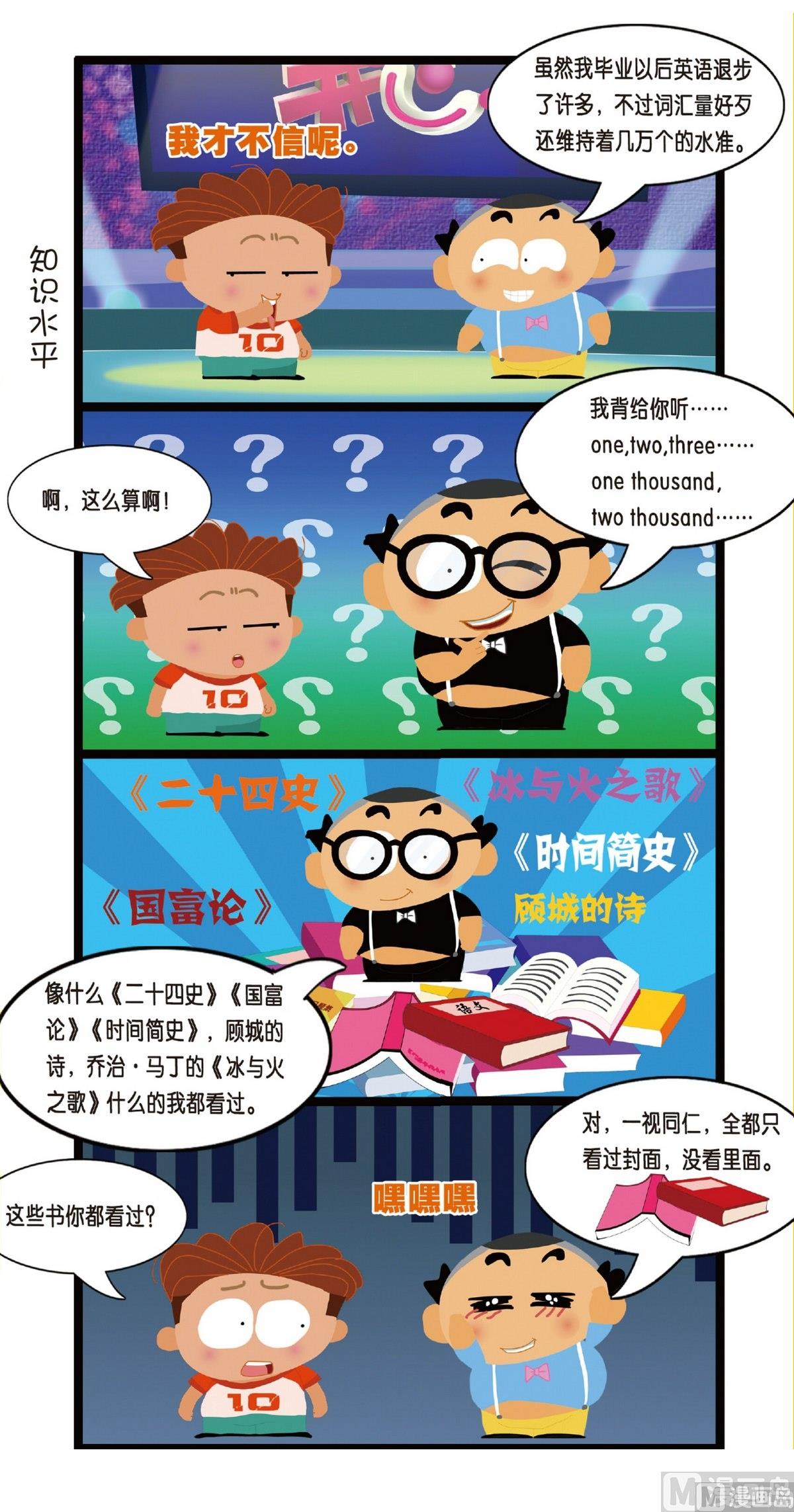 第4话12