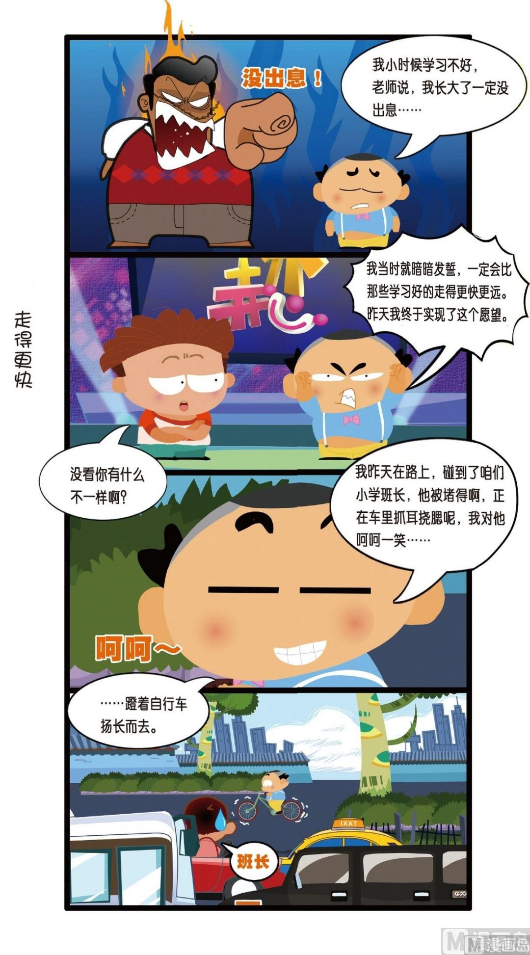 第4话13
