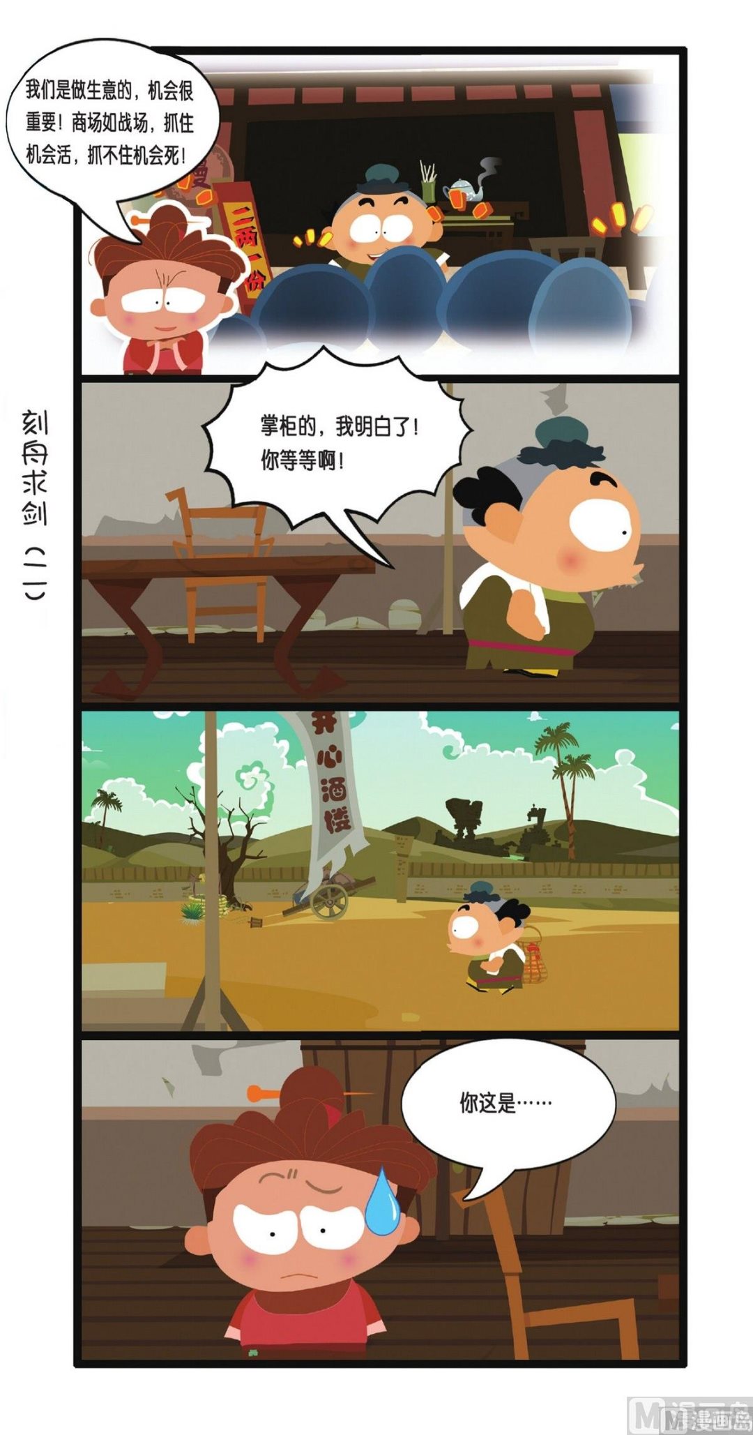 第1话20
