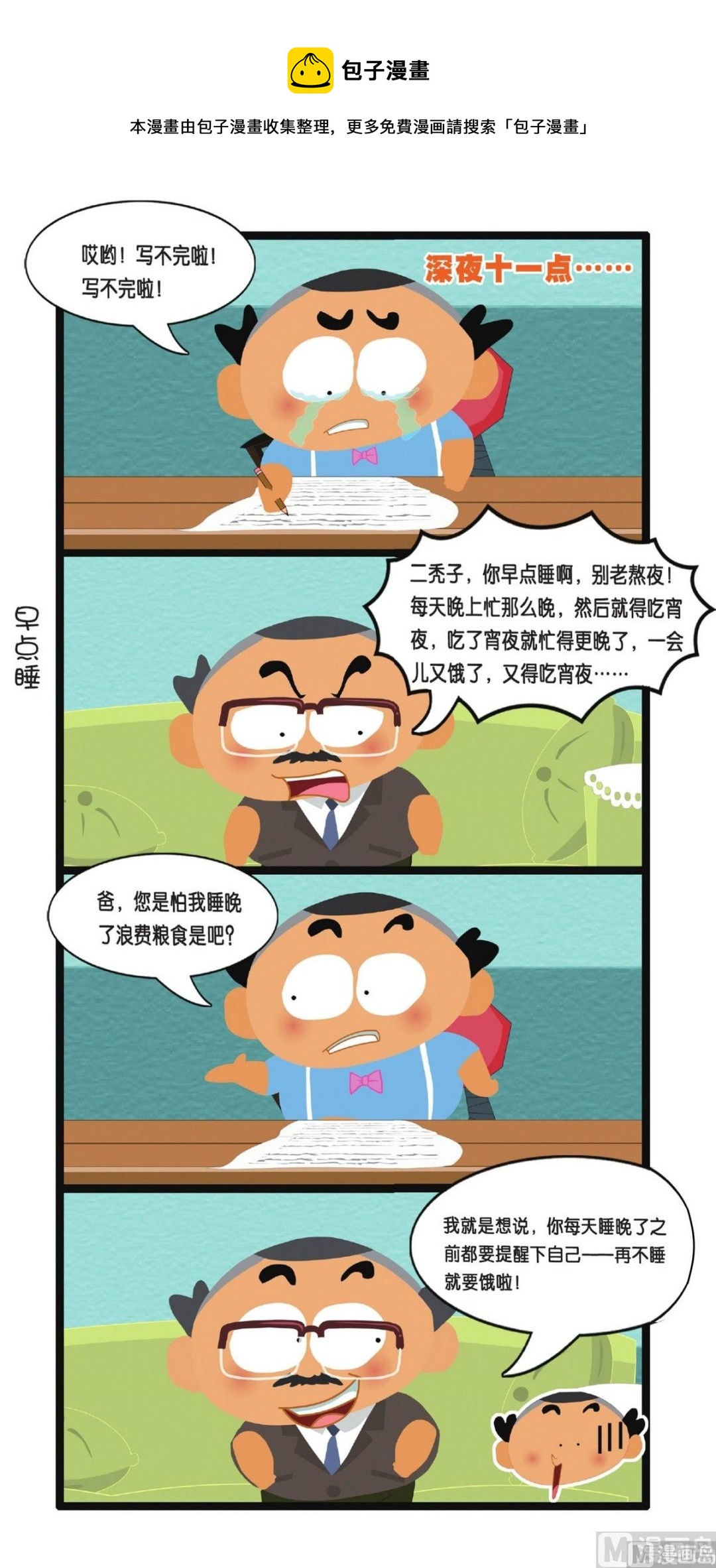 第4话0