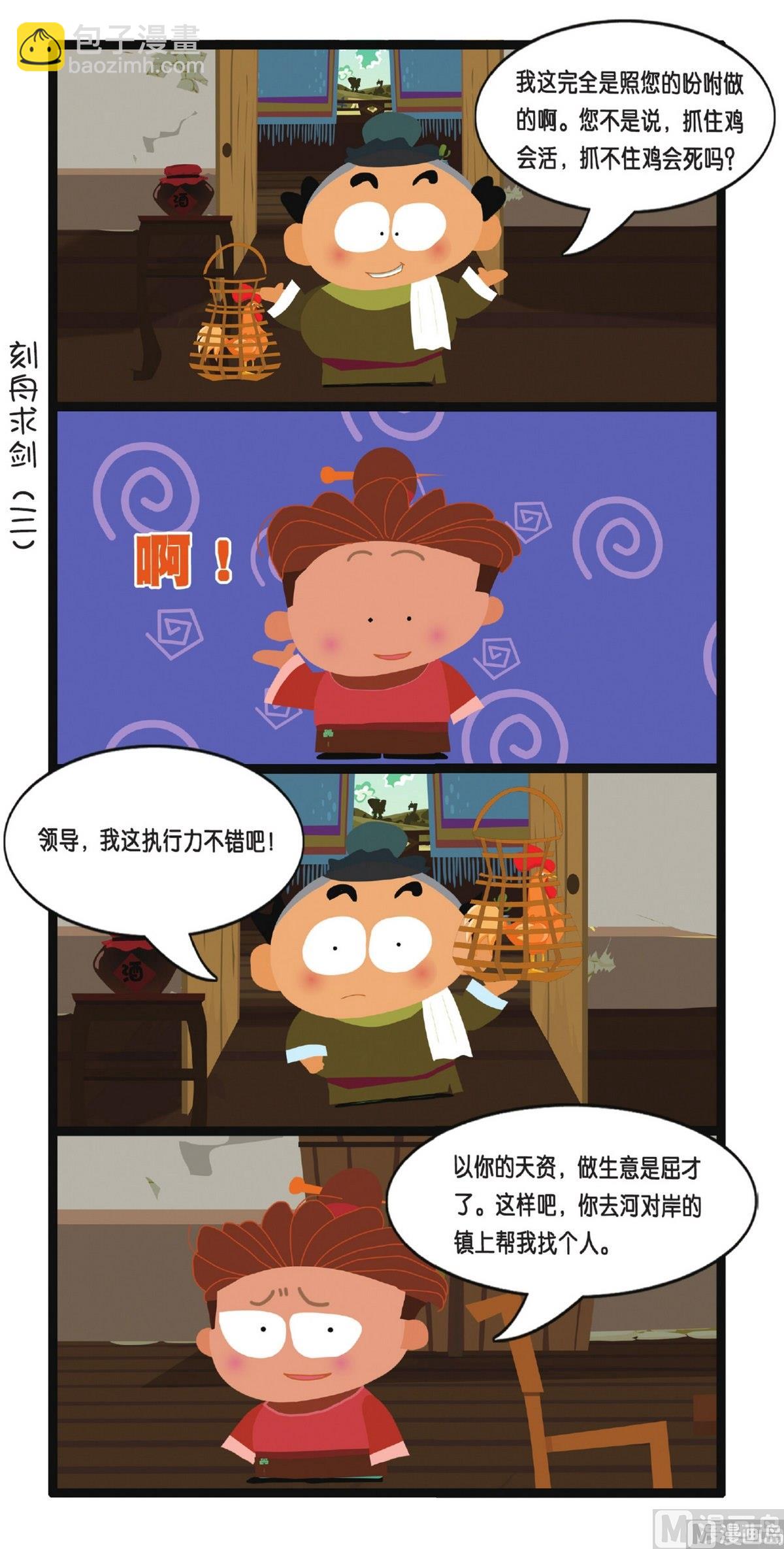 第1话21