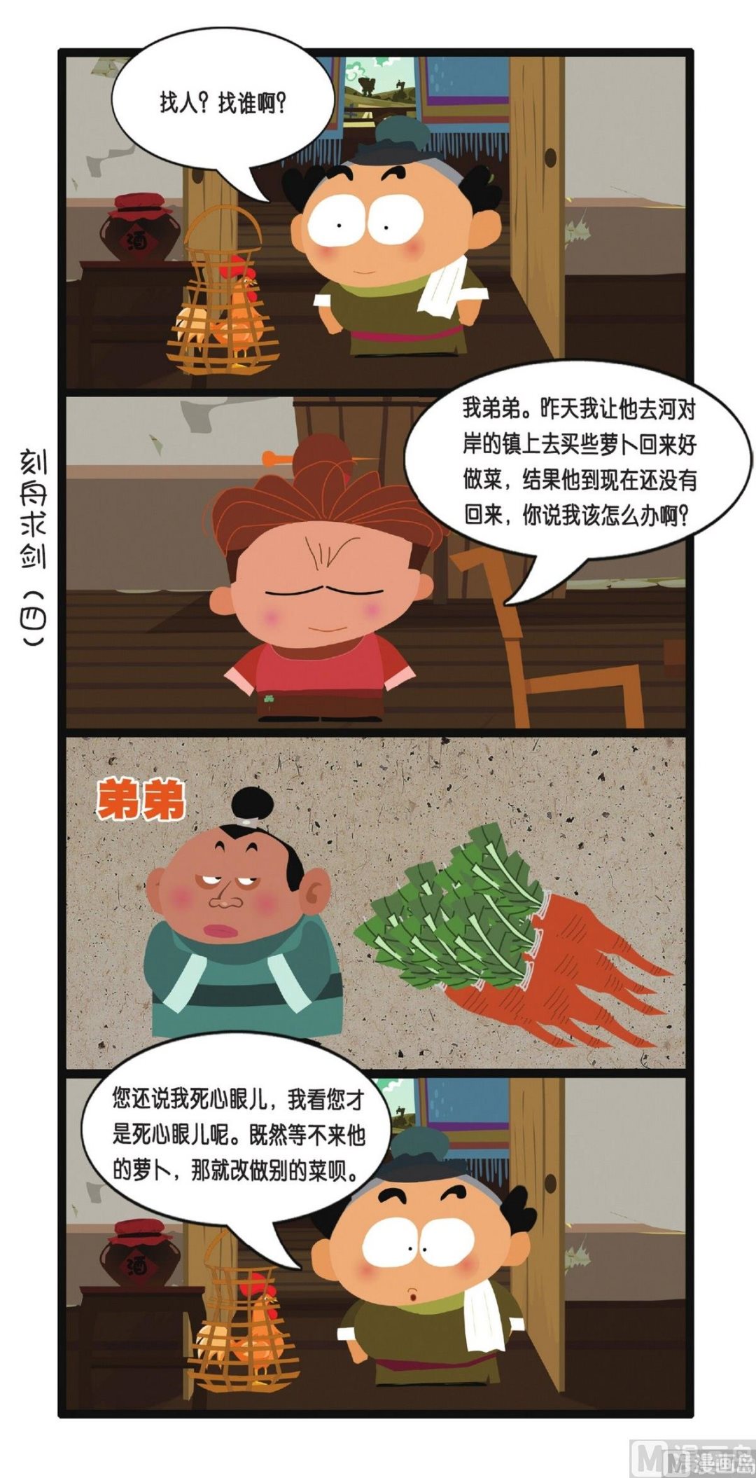 第1话22