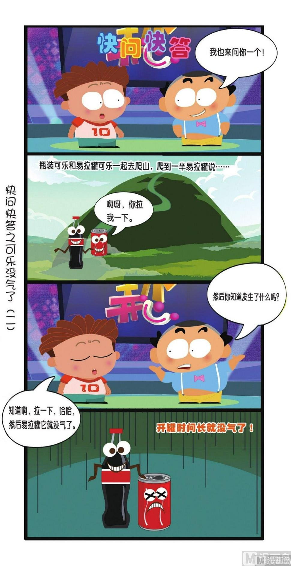 第5话13