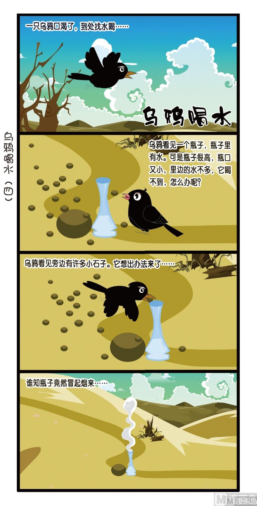 第3话20
