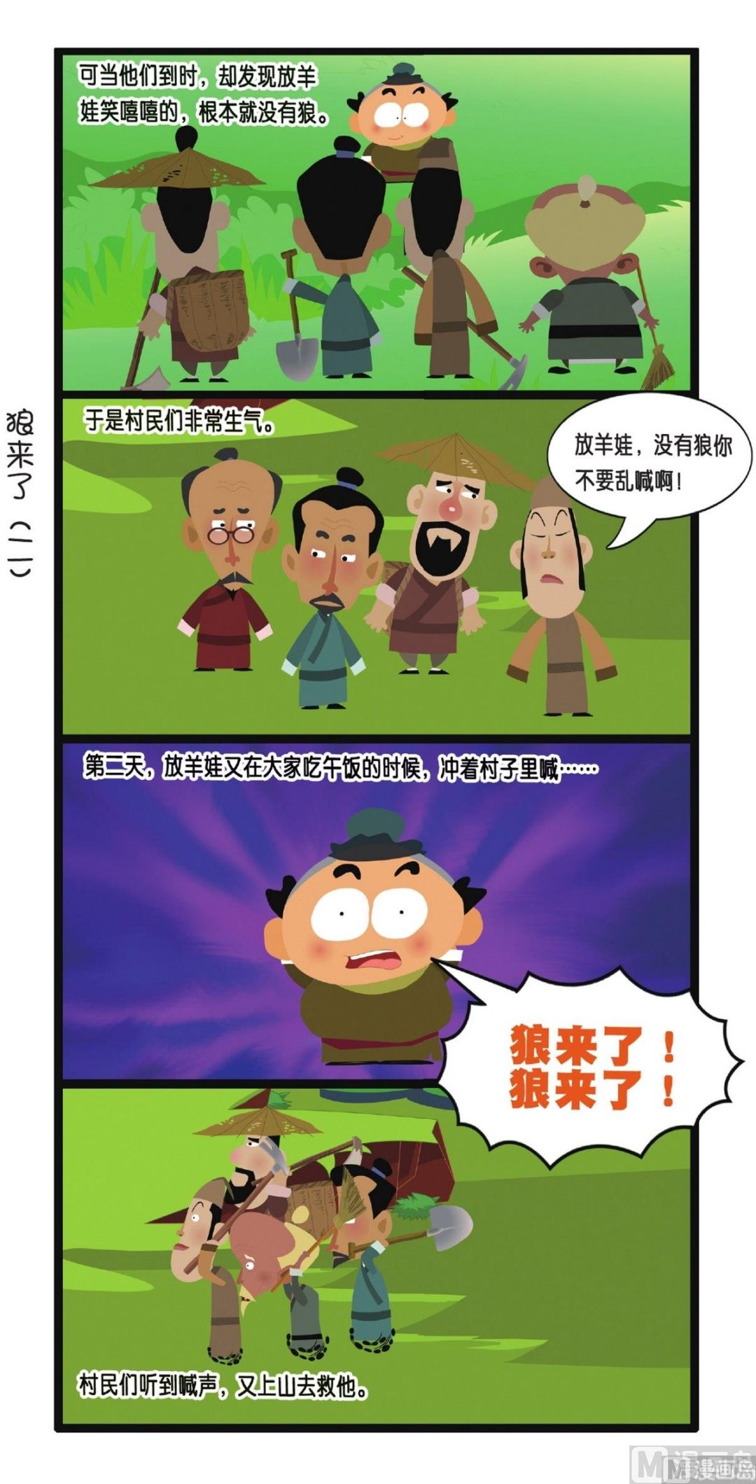 第3话14