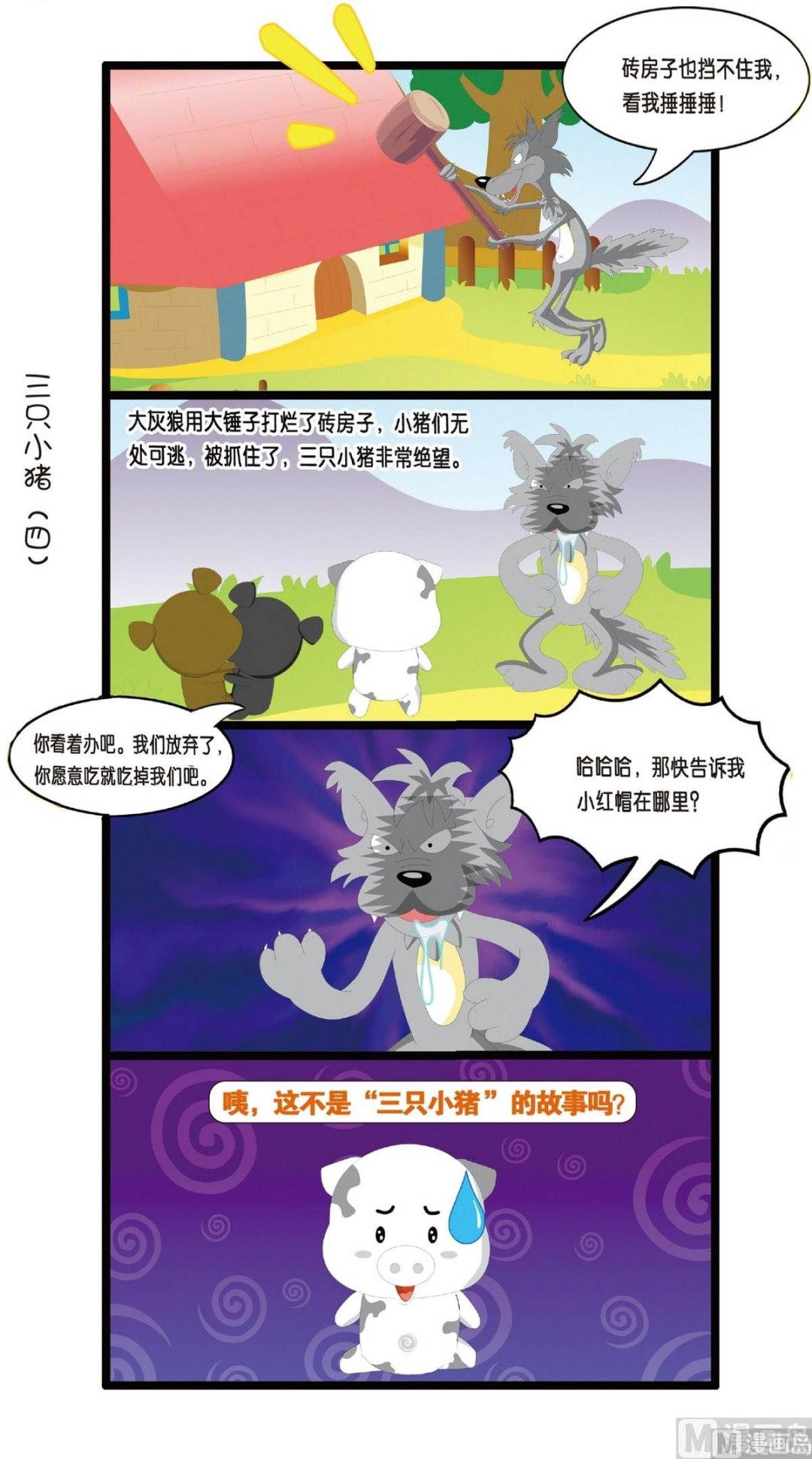 第3话4