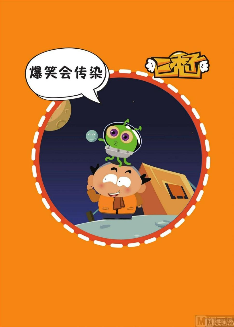 第5话1
