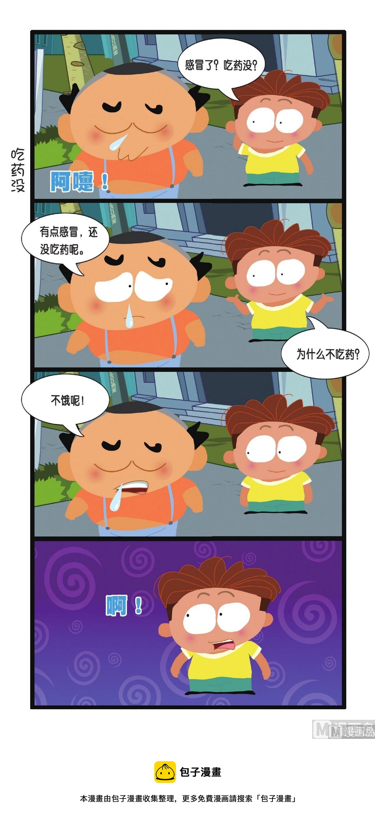第5话34