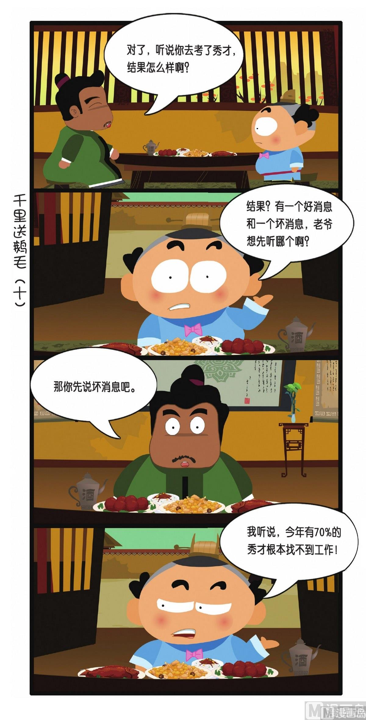 第1话11