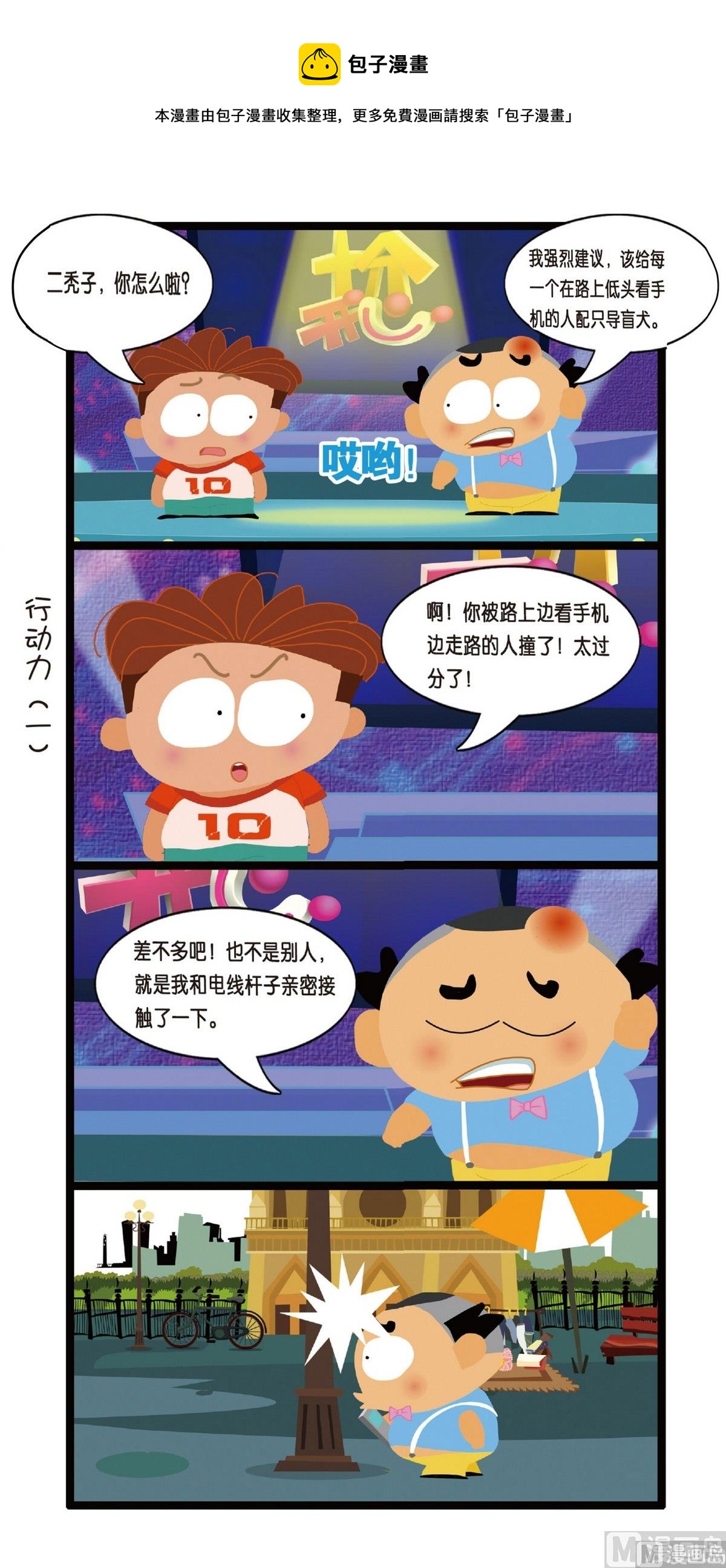 第4话24