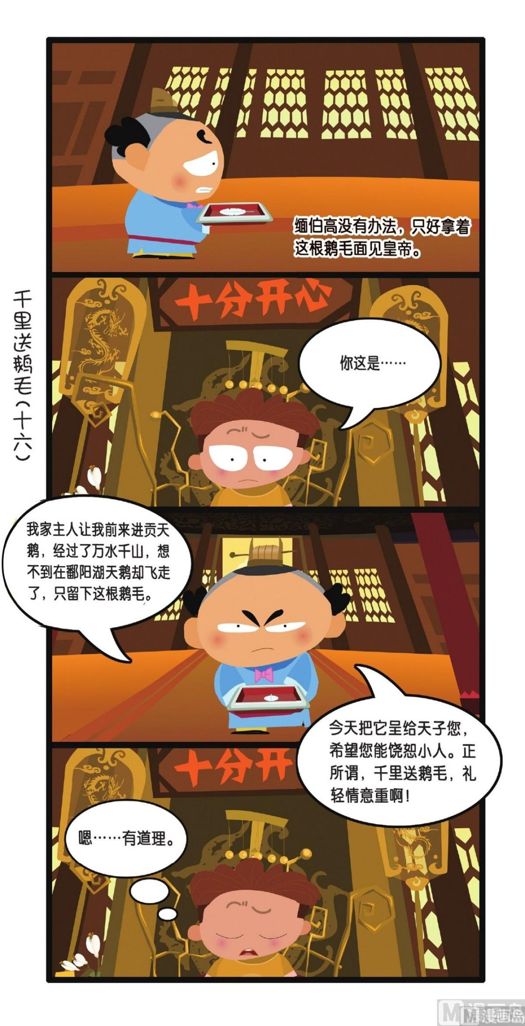 第1话17