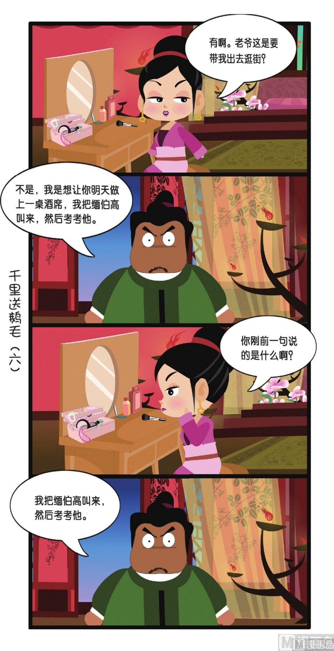 第1话7