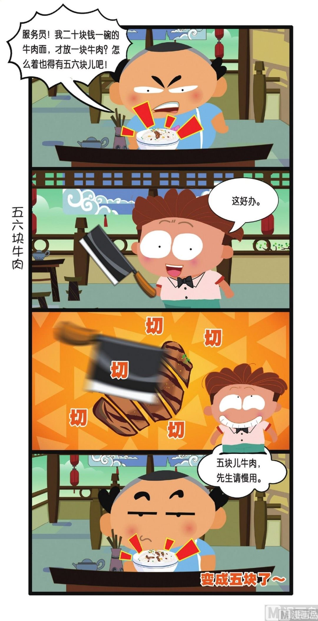 第4话1