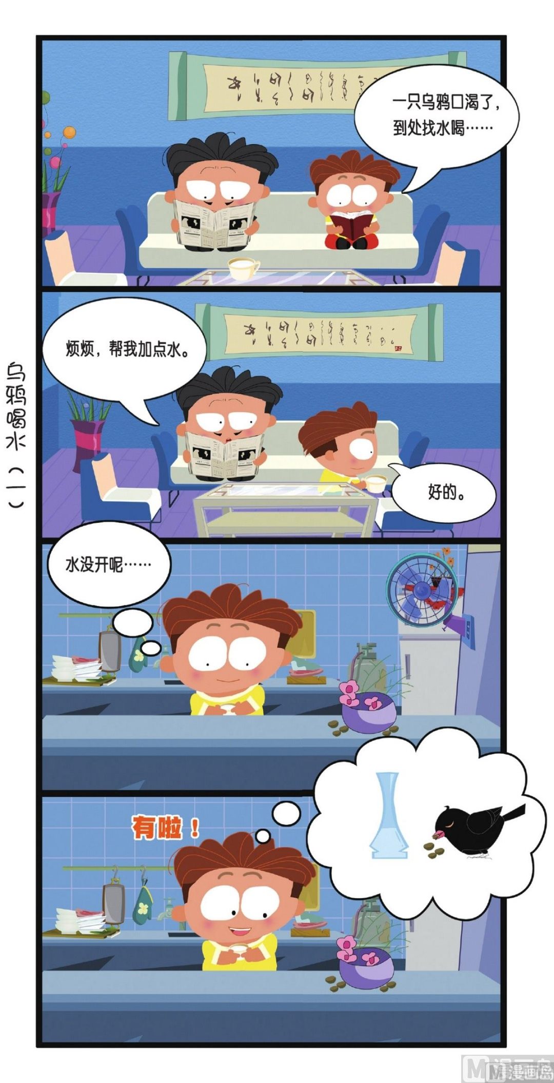 第3话17