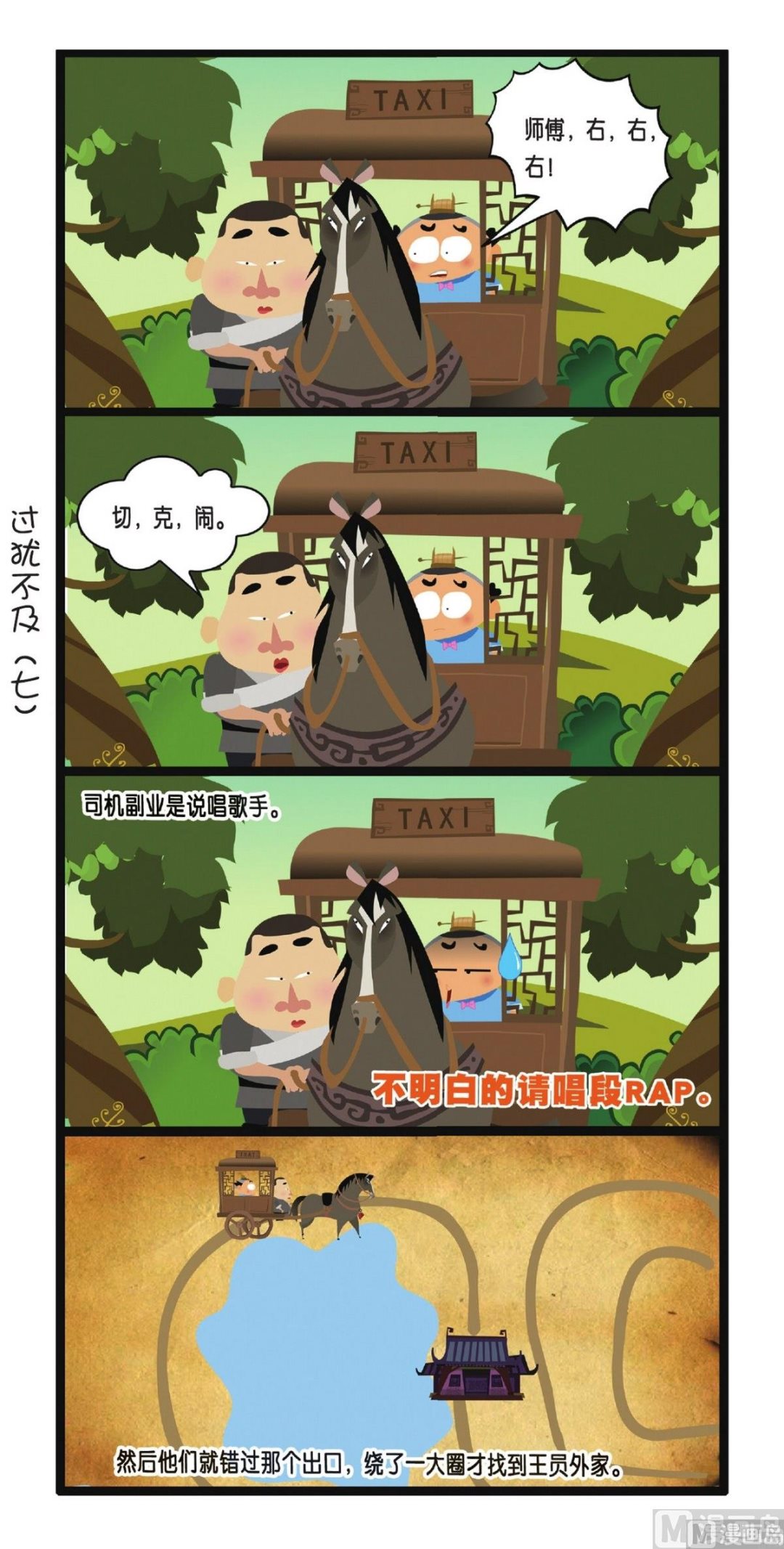 第2话5