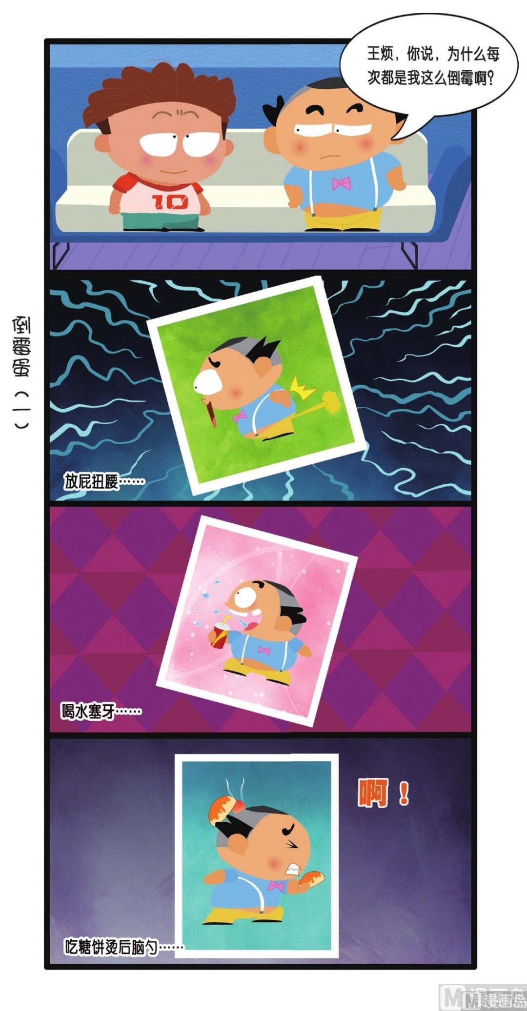 第4话21