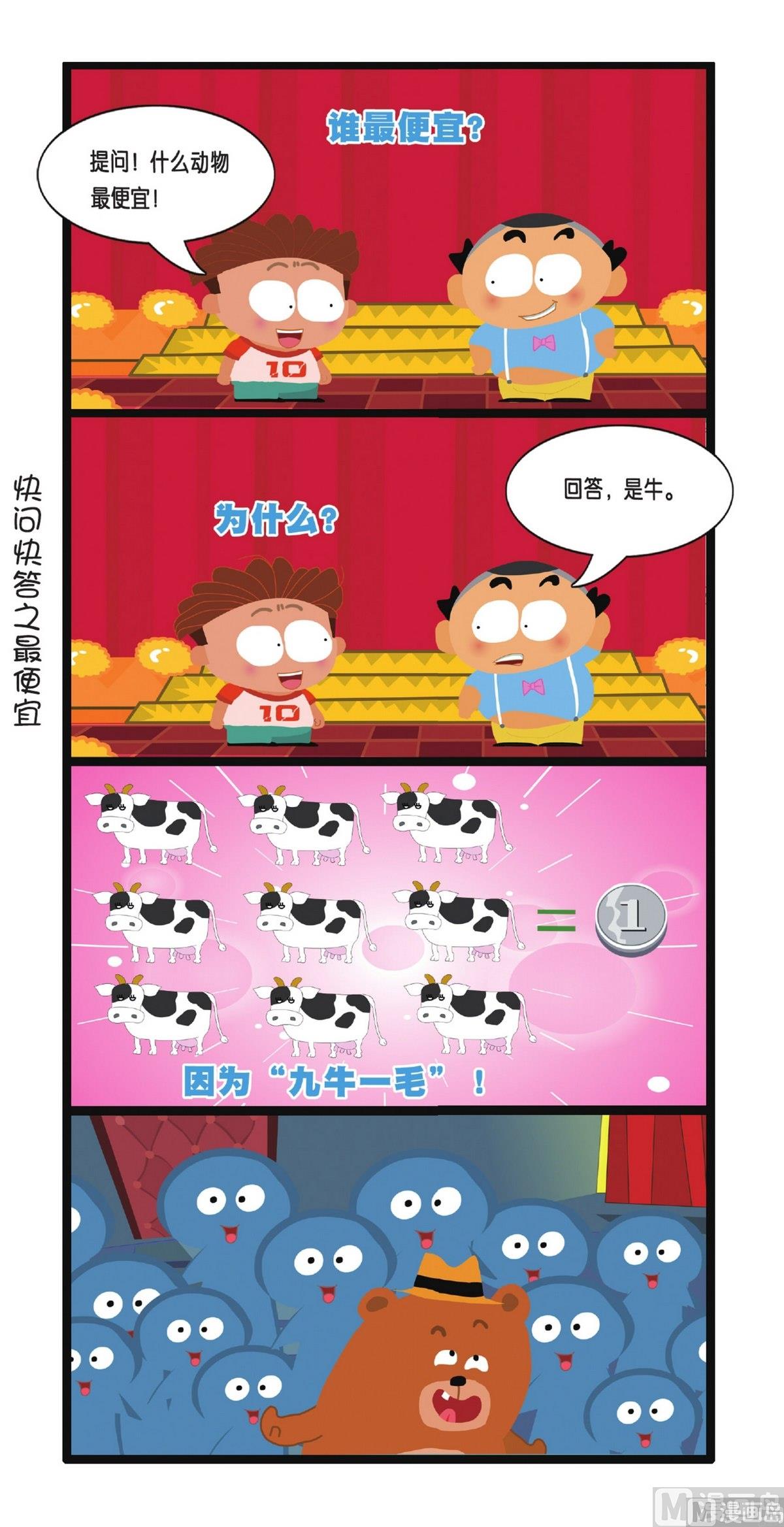 第5话26