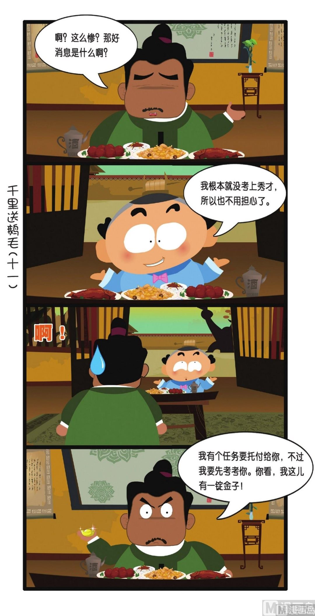 第1话12