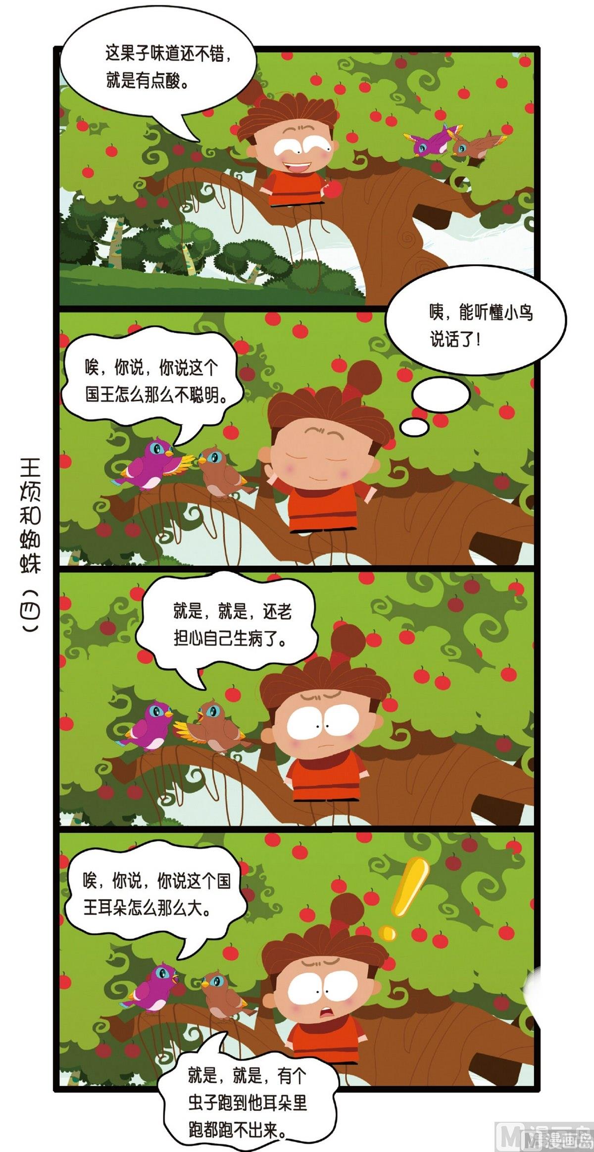 第6话19