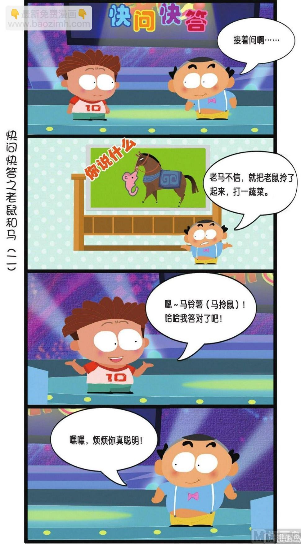 第5话11