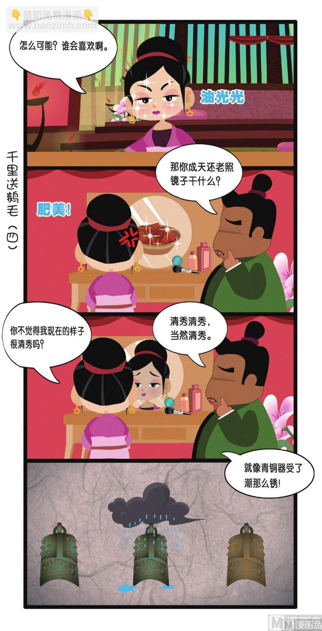 第1话5