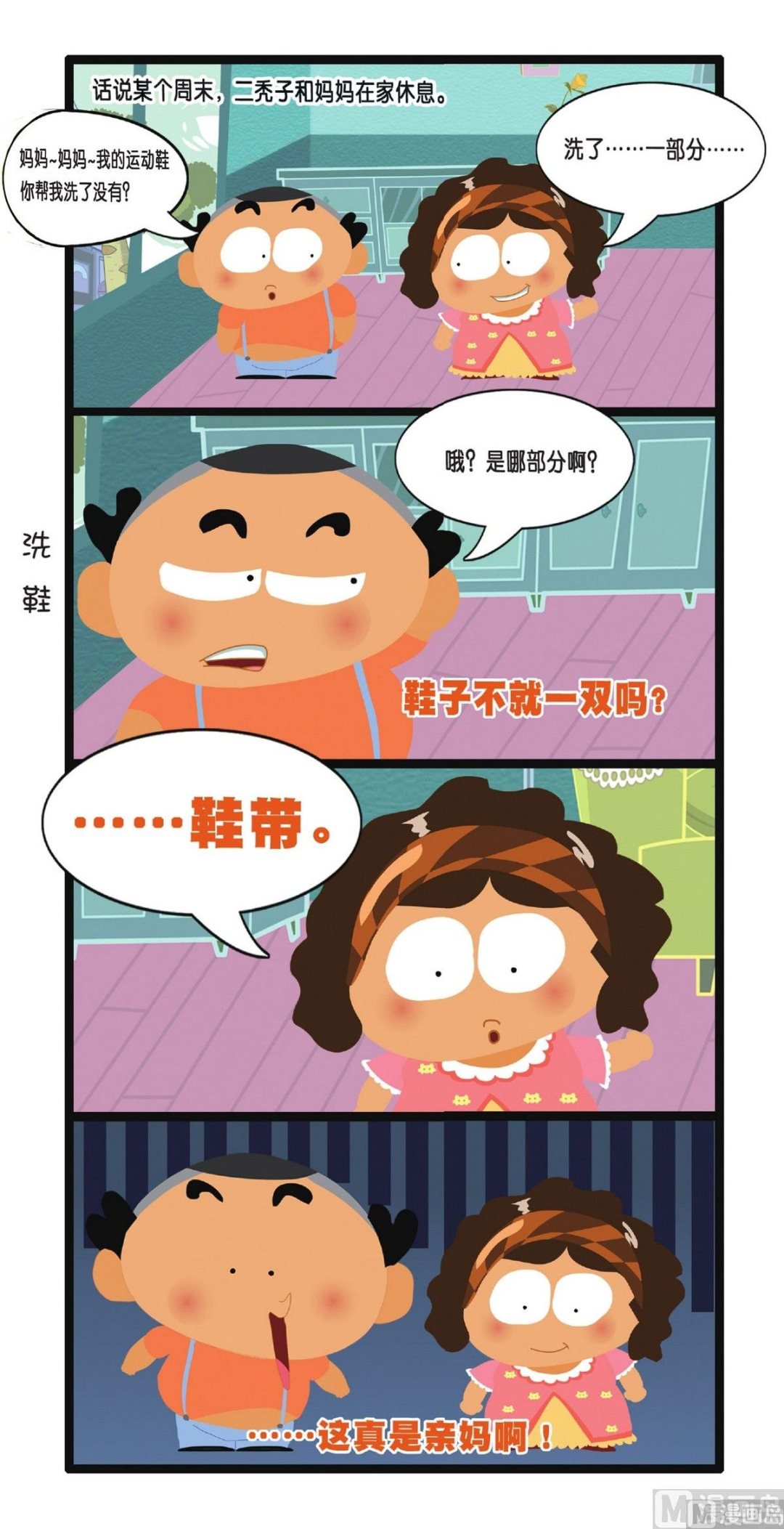 第5话24