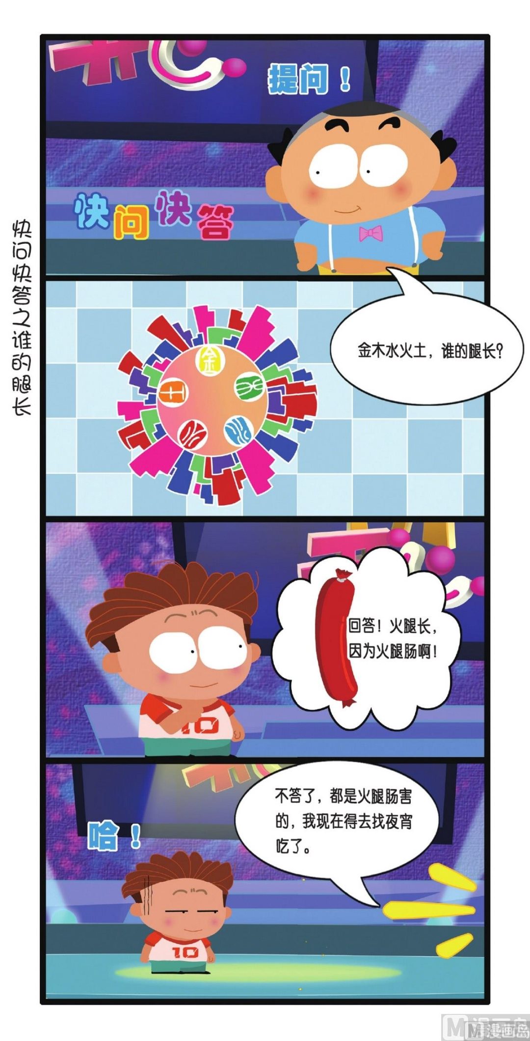 第5话31