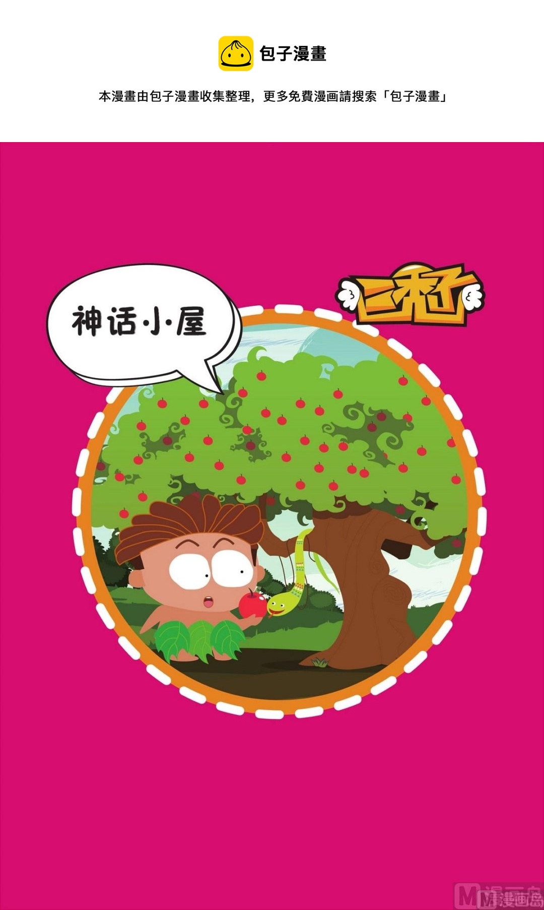 第6话0