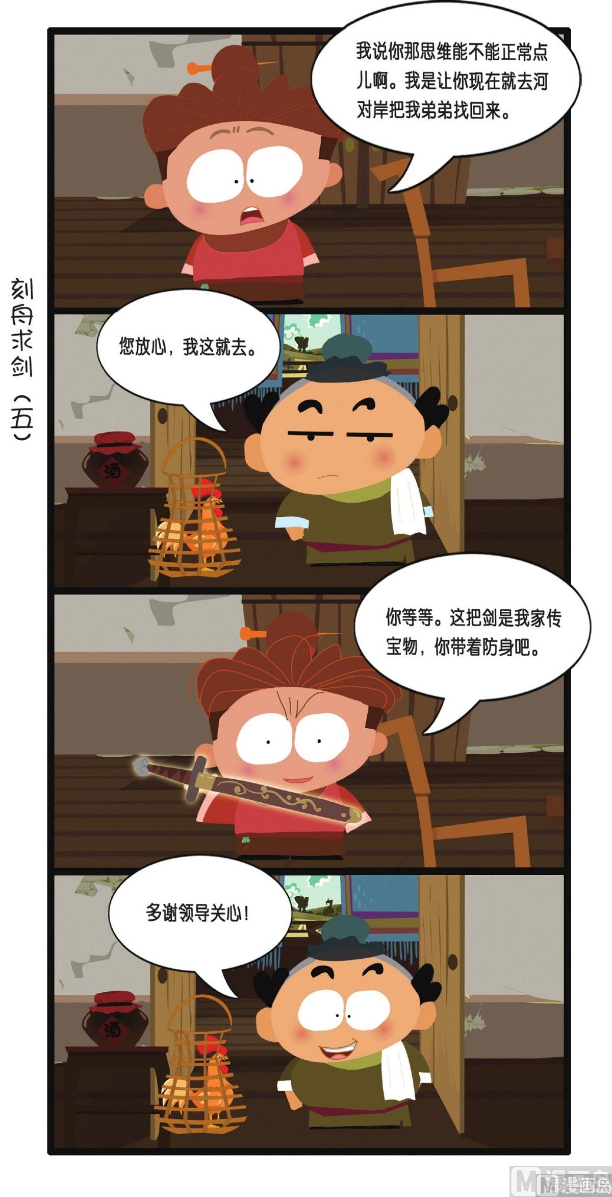 第1话23